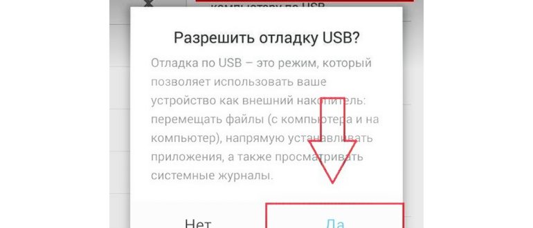 Как получить рут права на Андроид - Пошаговая