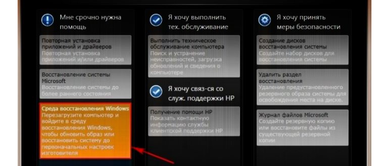 Сброс до заводских настроек