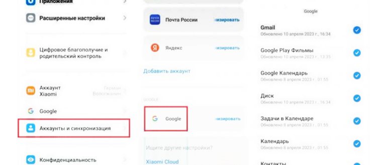 Синхронизация с облаком. Чтобы синхронизировать