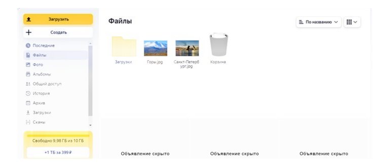 Папки можно