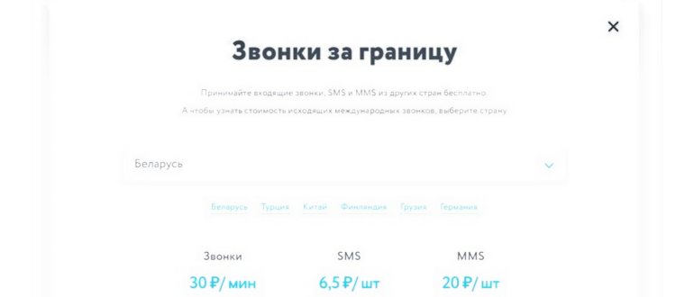 Йота тарифы для планшета, особенности и