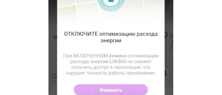 Как следить за смартфоном ребенка: лучшие GPS