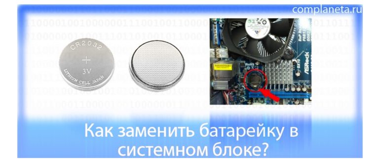 батарейка на