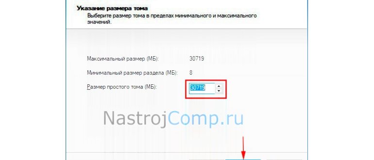 Управление дисками в Windows