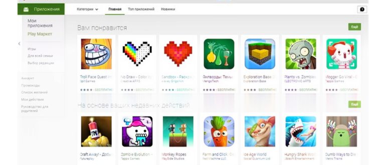 https://play.google.com/store