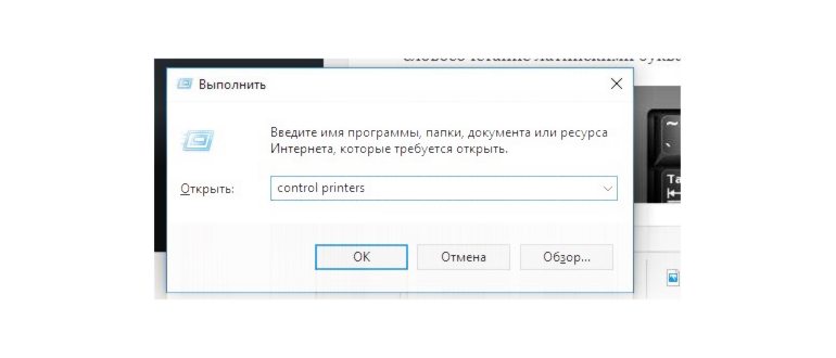 Возможности подключения домашнего принтера –