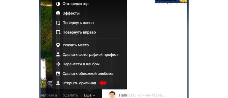 открываем
