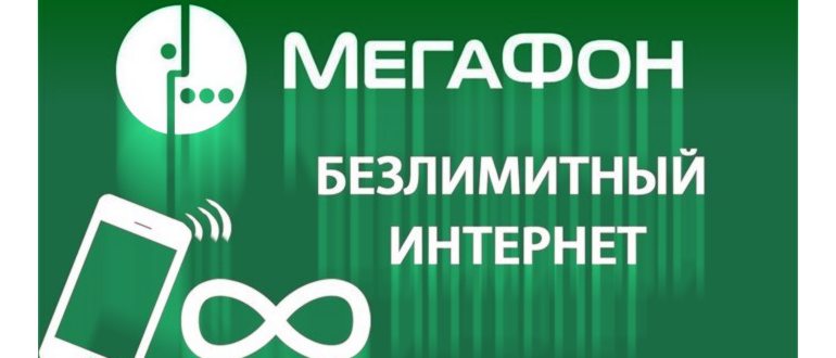 SIM-карта Билайн 580 безлимит 600