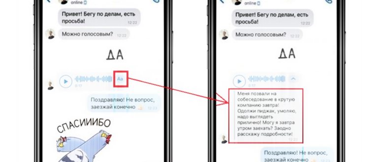 Вкладка запись со стерео