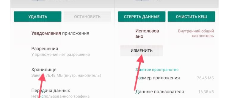 С помощью программы Easy Backup &