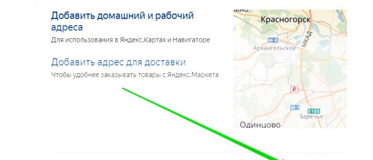 яндекс