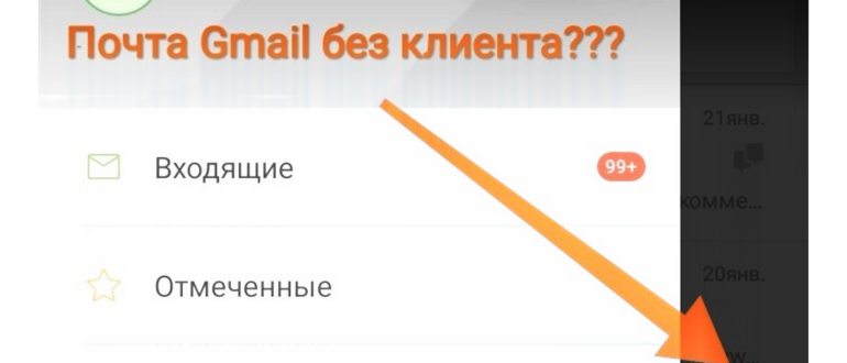 Отключить google