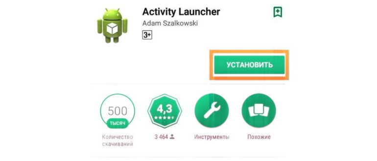 Отключить