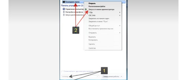 сетевые подключения в Windows