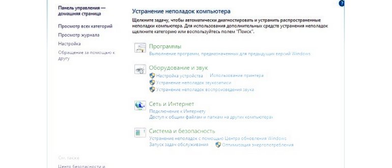 Программа