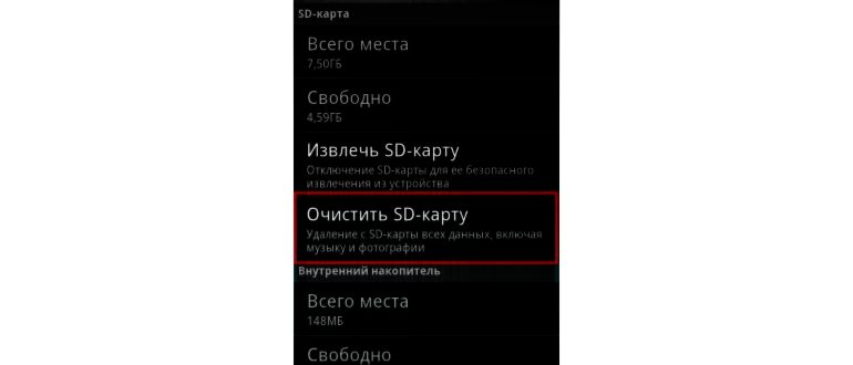настроить новую sd