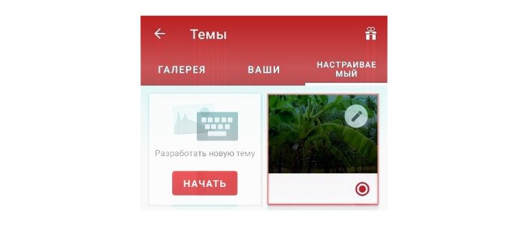 создание фона для
