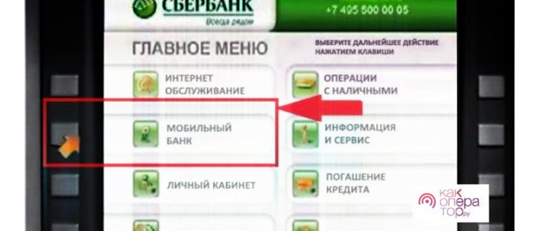 Прикрепление и управление банковской