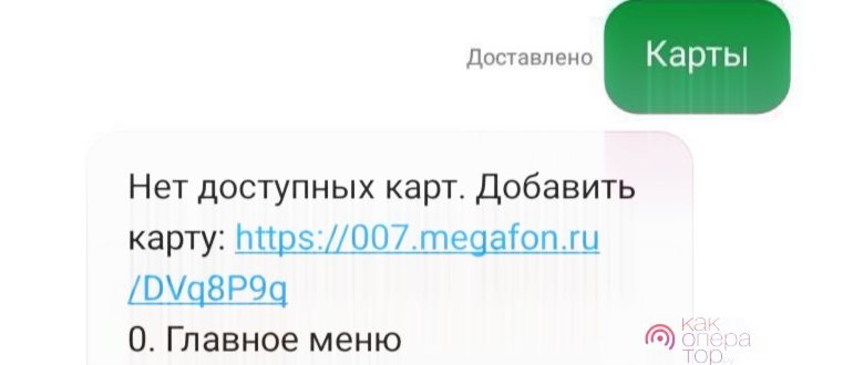 Прикрепление и управление банковской