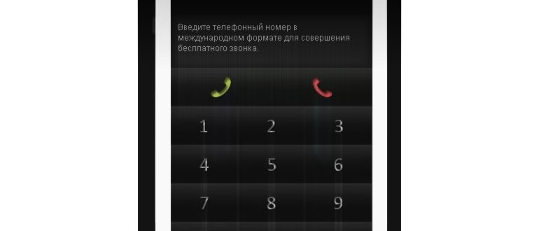 Как перевести звонки с любого