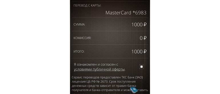 Приложение Кошелек