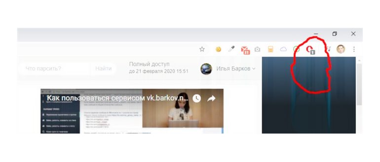 Как Отключить Adblock На Телефоне Андроид в Chrome