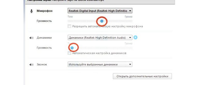 В Скайпе на Android не работает микрофон