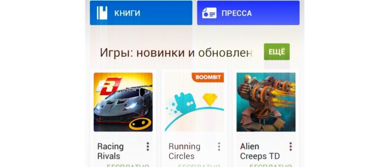 Как отключить автообновление приложений на