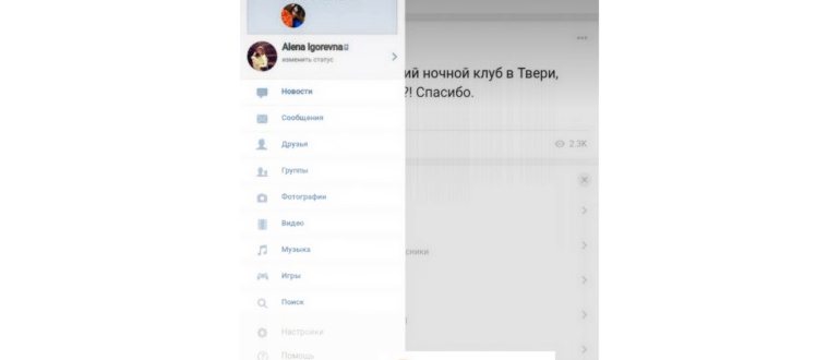 Страница удаленного профиля