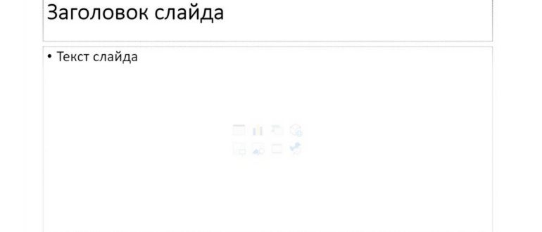 Как сделать презентацию на телефоне Андроид со