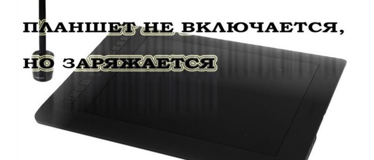 нет зарядки у