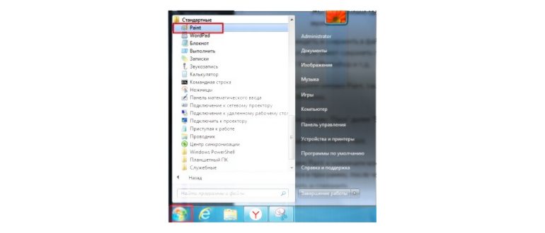 Скриншоты при использовании