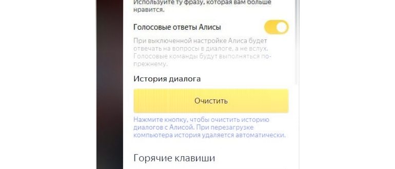 Диалог с Яндекс
