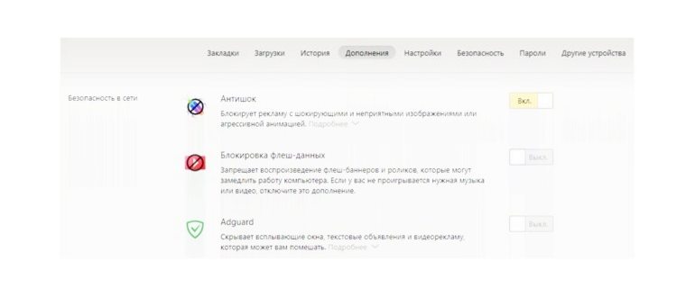 удалить детский