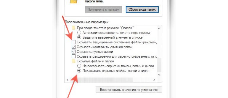 System Volume