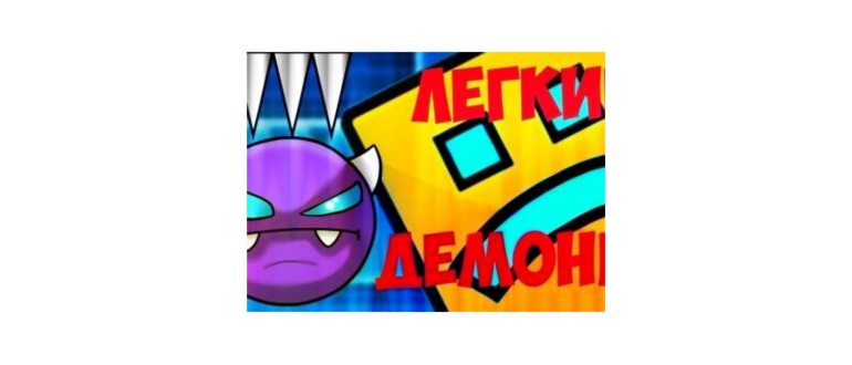 Установка