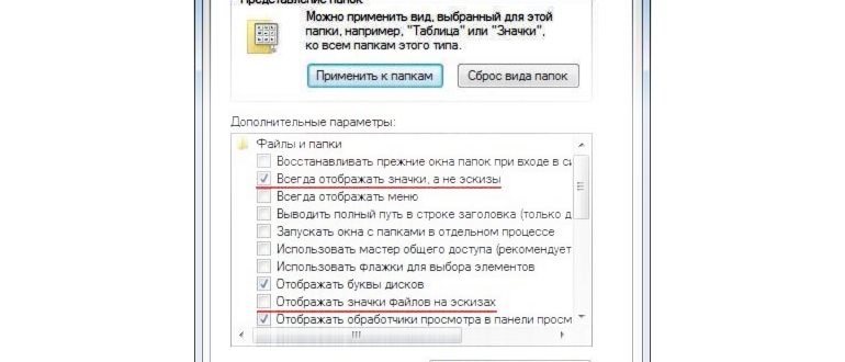Настройка отображения