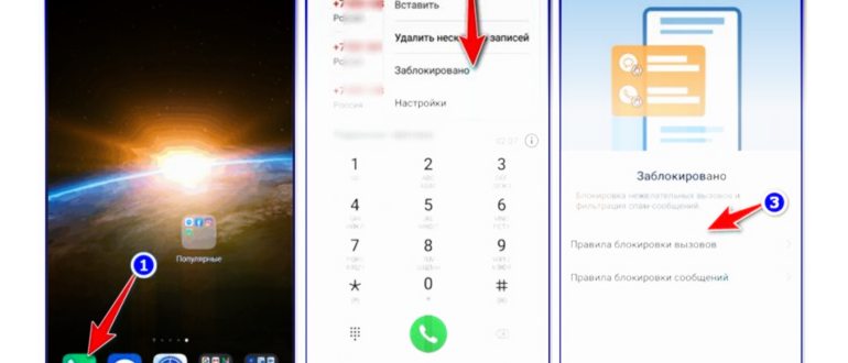 Инструкция по добавлению номера
