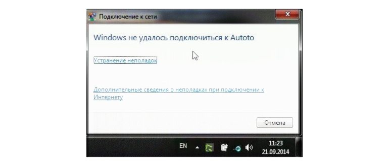 Когда ноутбук не подключается к незащищенной