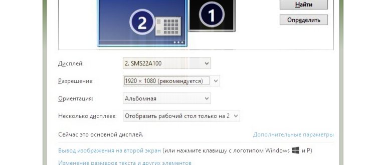Как подключить проектор к ноутбуку с Windows 7-10