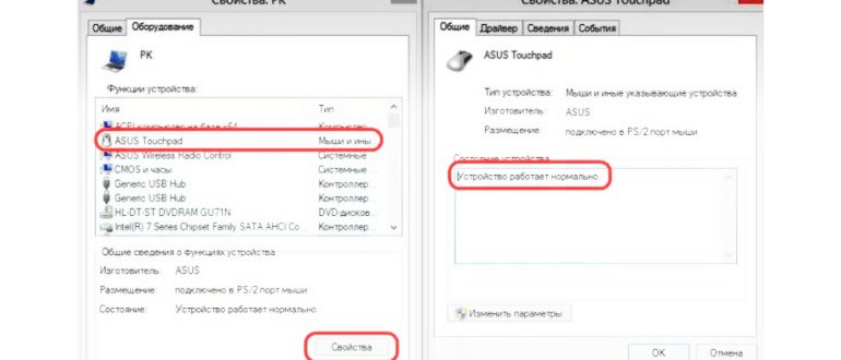 touchpad-repair