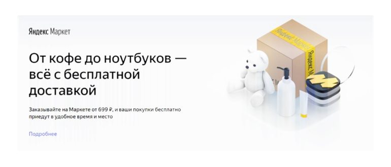 Яндекс Плюс