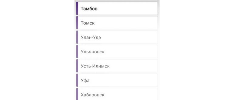 Как установить маршрут автобуса в телефоне: простые инструкции
