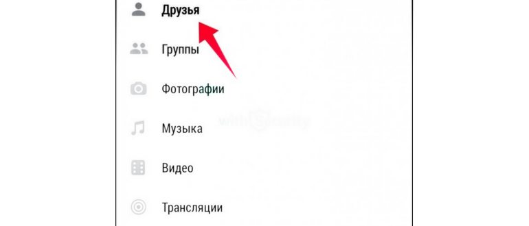 Вконтакте