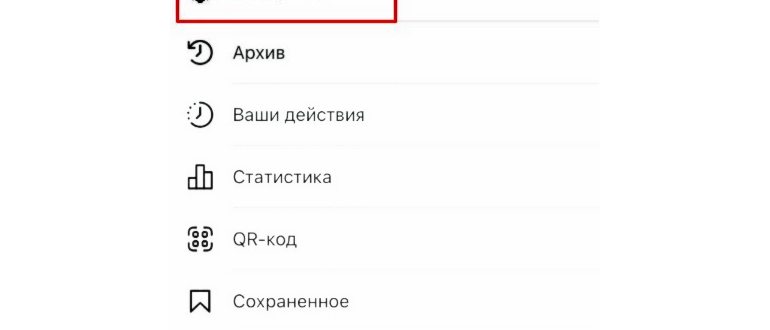 инстаграмм