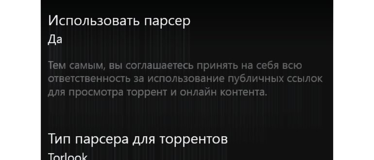Скриншот