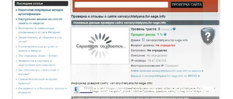 Сервис Доверие в