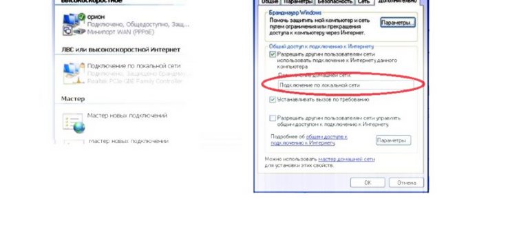 интернетом,выберите,интернета,подключение,сети