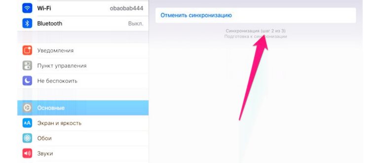 Как синхронизировать iPhone с