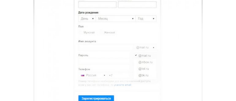 Приложение мэил